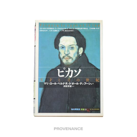 🔴 Picasso le sage et le fou JDM Art Book - Picture 1 of 8